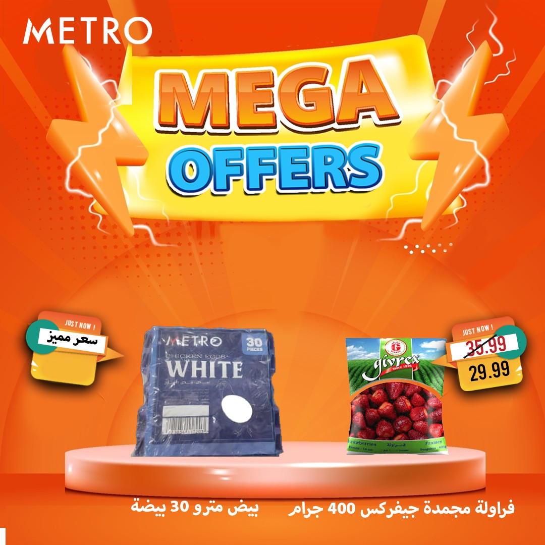 metro offers from 26feb to 26feb 2025 عروض مترو من 26 فبراير حتى 26 فبراير 2025 صفحة رقم 11